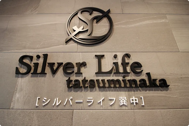 施設写真 | 京阪介護グループ【公式サイト】