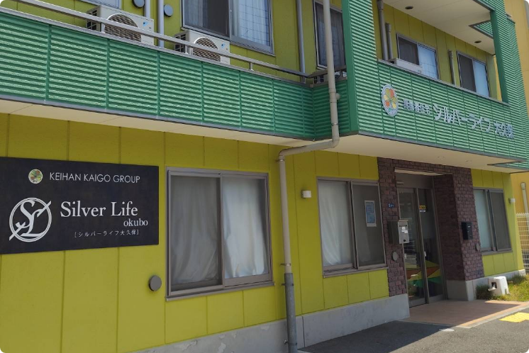 施設写真 | 京阪介護グループ【公式サイト】