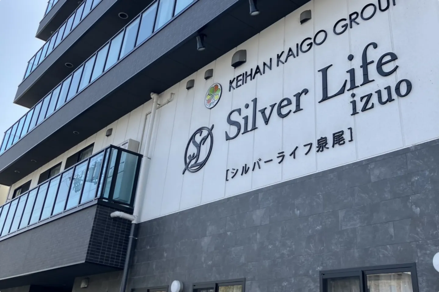 施設写真 | 京阪介護グループ【公式サイト】