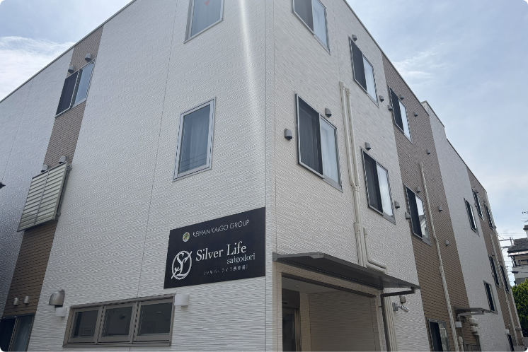 施設写真 | 京阪介護グループ【公式サイト】